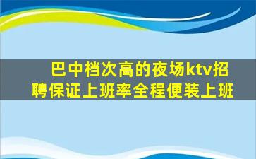 江门KTV招聘